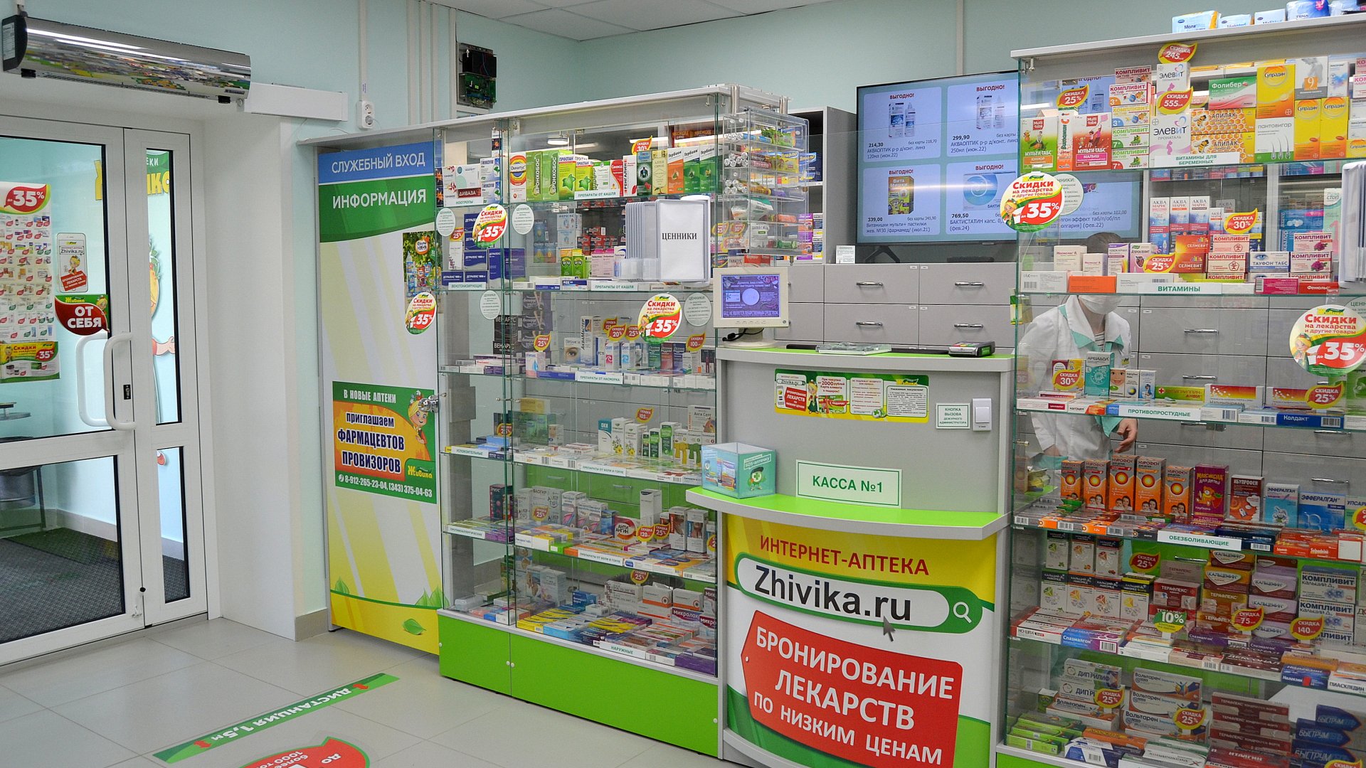 Живика Интернет Аптека Железногорск Красноярский Край